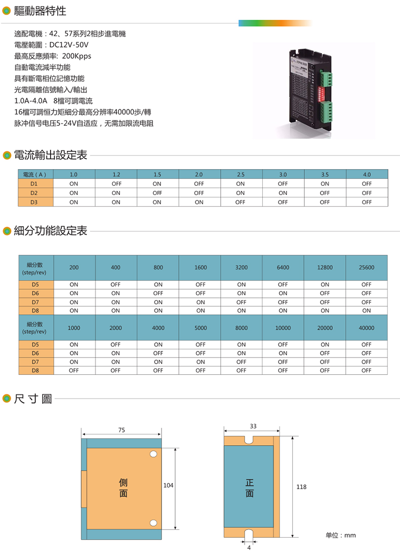42、57步進驅(qū)動器2相