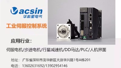 伺服電機(jī)與步進(jìn)電機(jī)相比，有什么優(yōu)勢？